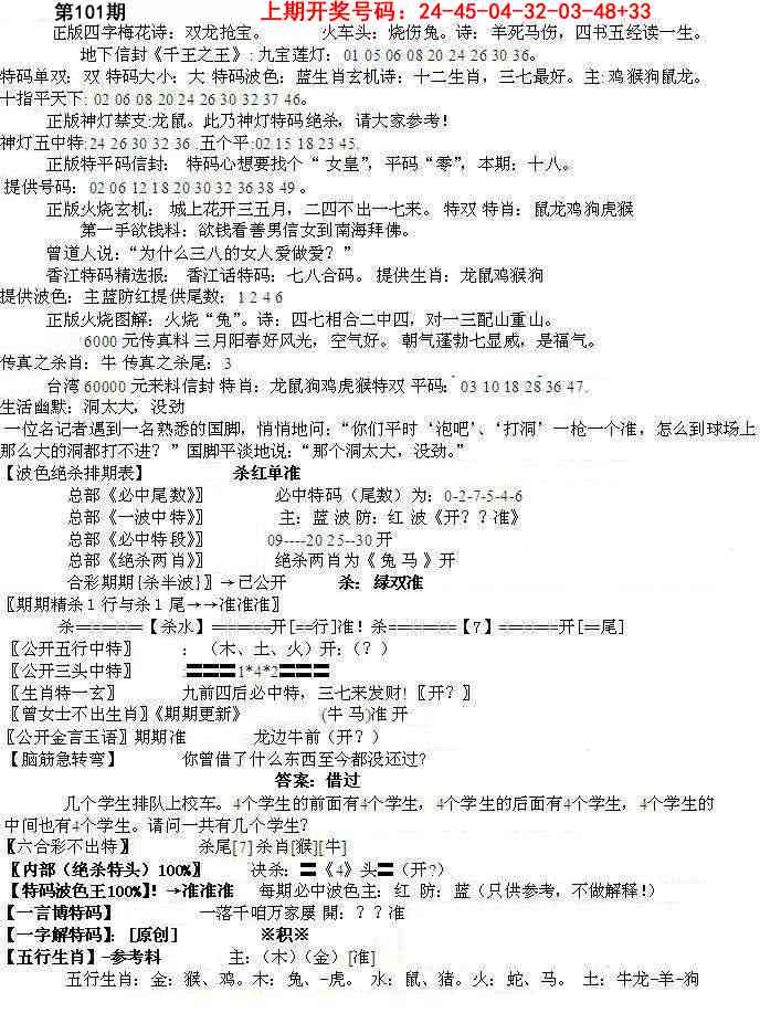 101期先锋总刚B[图]