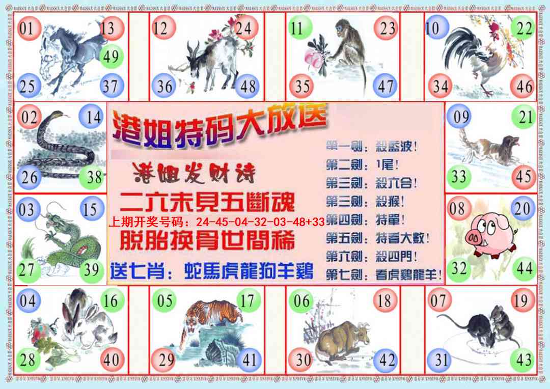 101期港姐密报B[图]